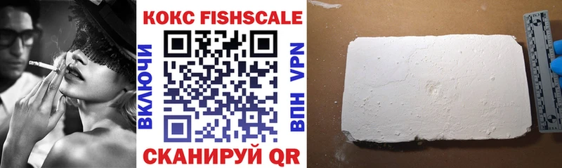 MEGA ССЫЛКА  где купить наркоту  Одинцово  COCAIN FishScale 