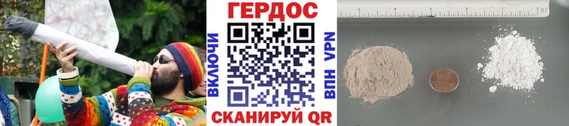 ГЕРОИН Heroin  Одинцово 