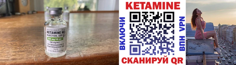 КЕТАМИН VHQ  хочу   Одинцово 