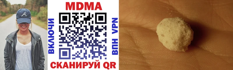 MDMA молли Одинцово