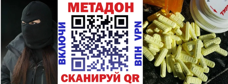 Метадон кристалл  mega зеркало  Одинцово 
